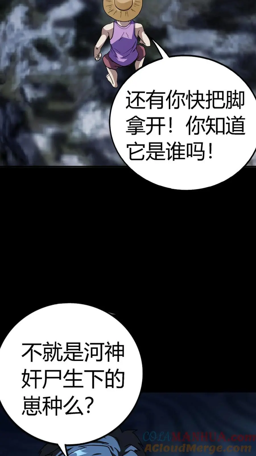第241话 艰难抉择！他确实有背景！ 第40页
