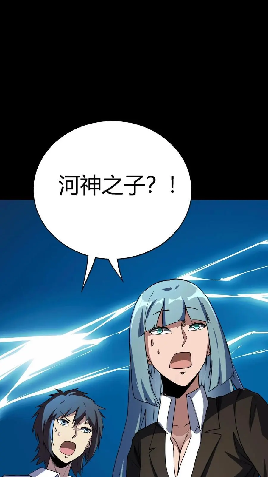 第241话 艰难抉择！他确实有背景！ 第42页