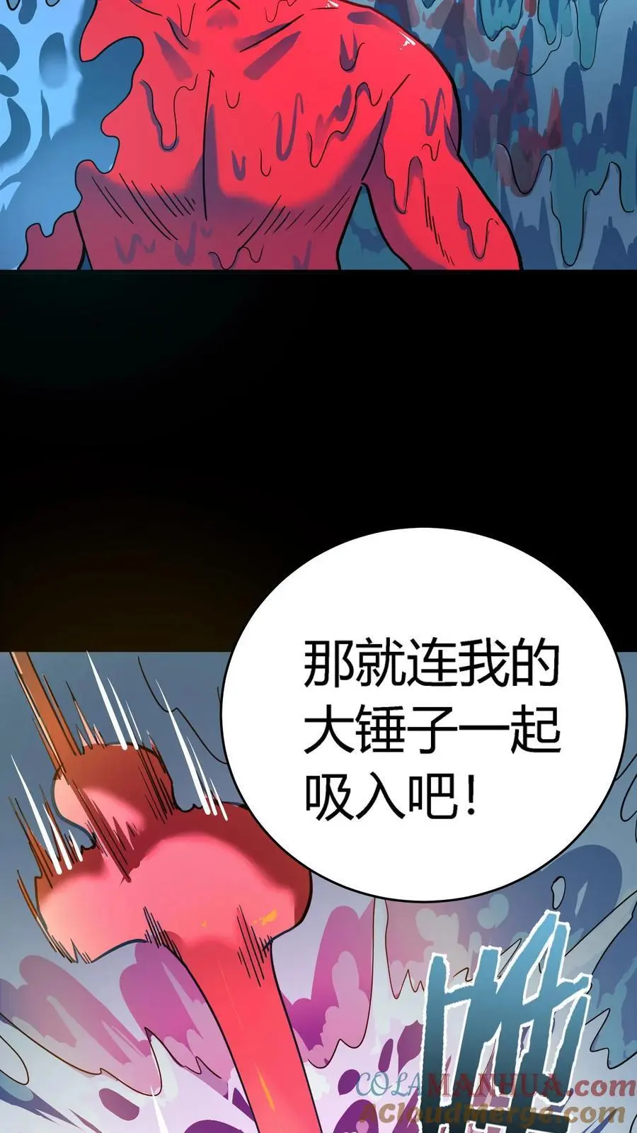 第240话 奸诈之人的作茧自缚！ 第43页