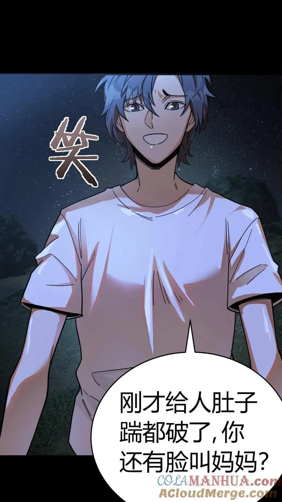 第239话 水中斗法！九头虫对假河神！ 第5页