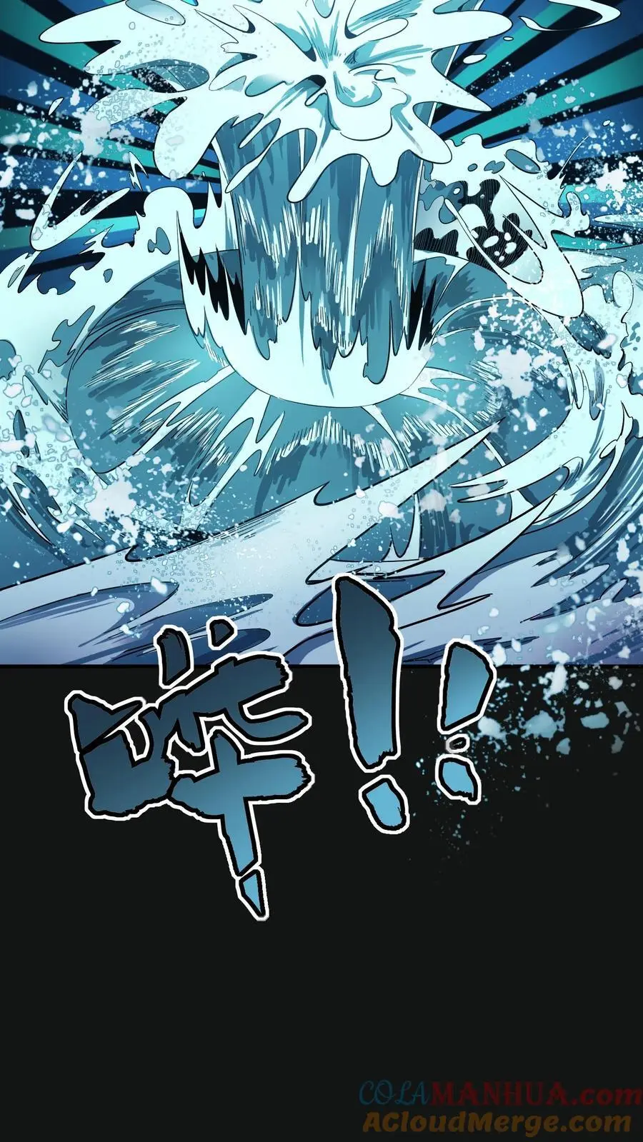 第239话 水中斗法！九头虫对假河神！ 第11页