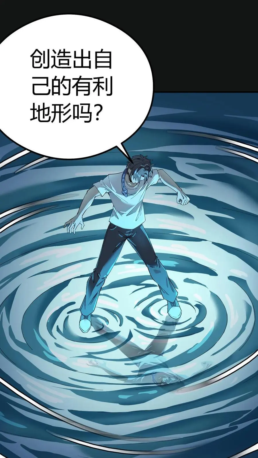 第239话 水中斗法！九头虫对假河神！ 第12页
