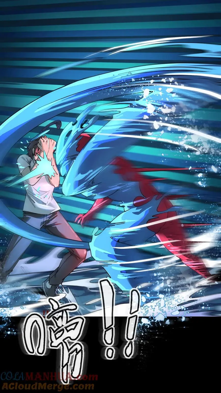 第239话 水中斗法！九头虫对假河神！ 第15页