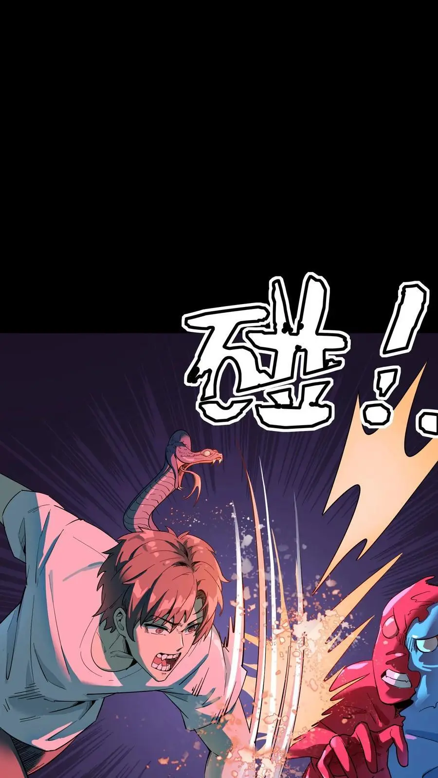 第239话 水中斗法！九头虫对假河神！ 第16页