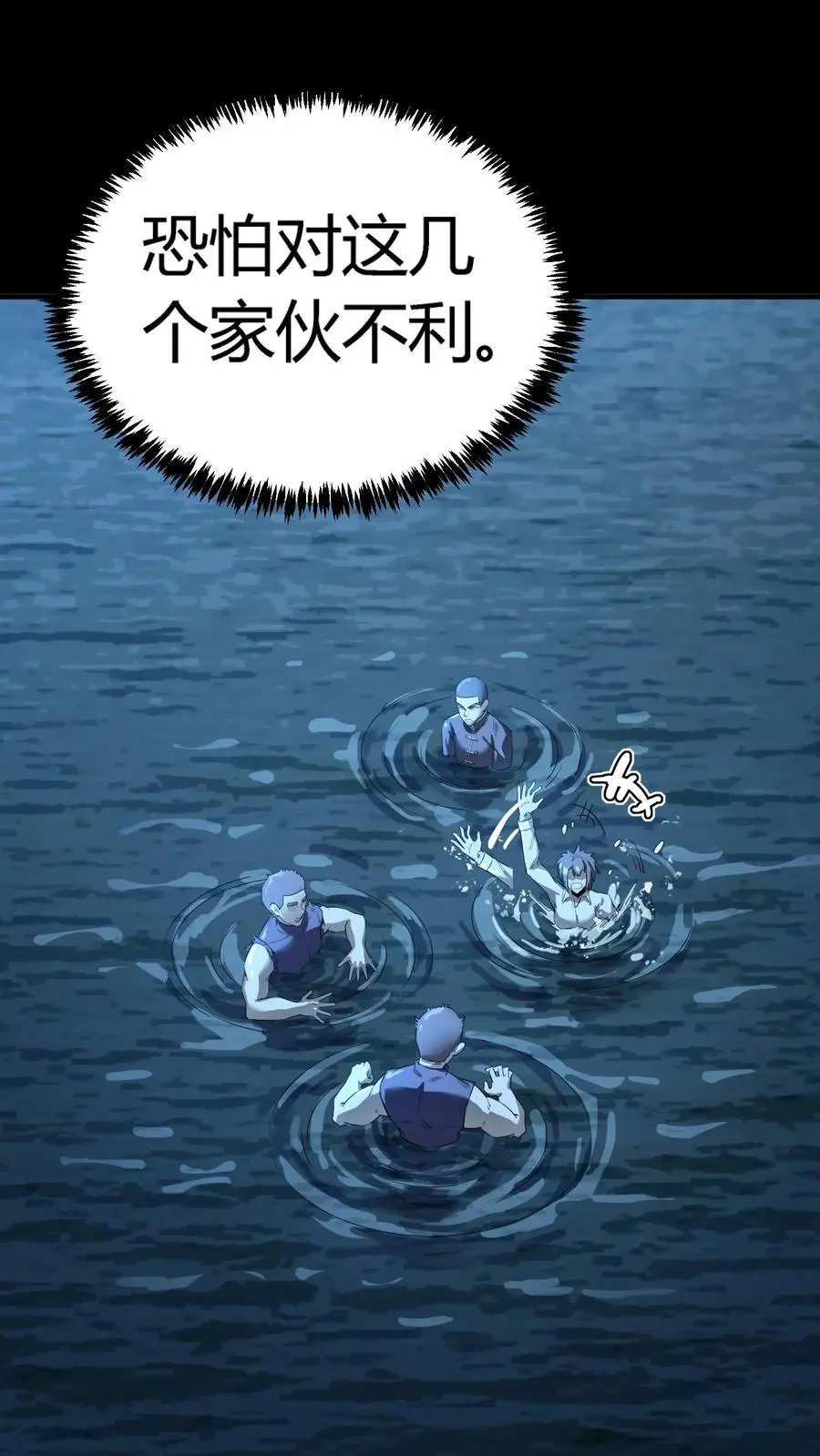 第239话 水中斗法！九头虫对假河神！ 第22页