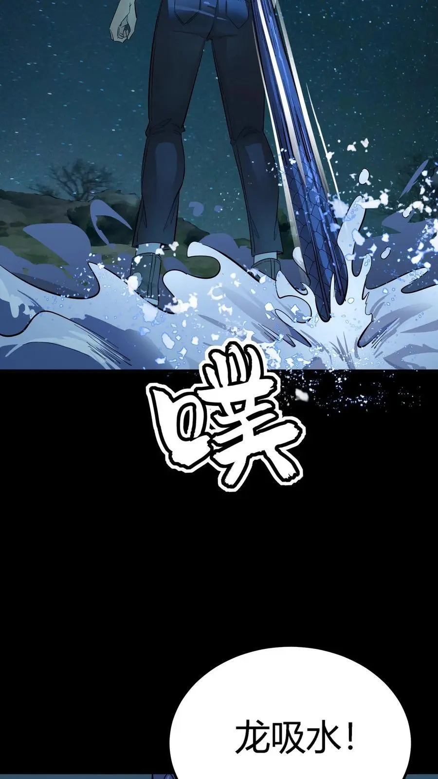 第239话 水中斗法！九头虫对假河神！ 第24页