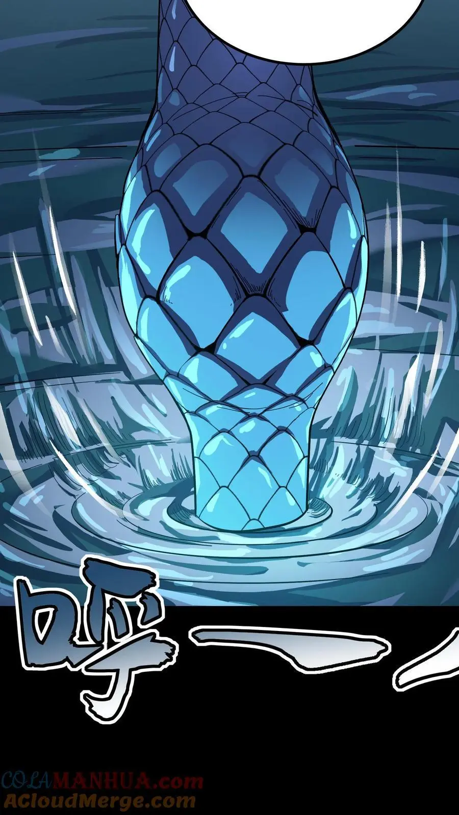 第239话 水中斗法！九头虫对假河神！ 第25页