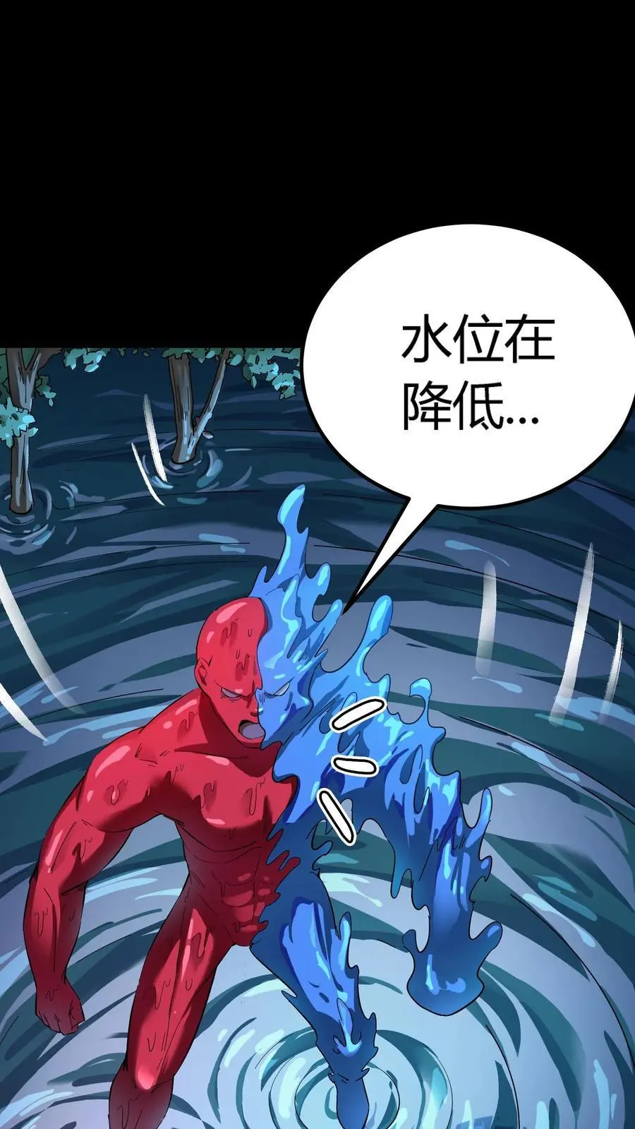 第239话 水中斗法！九头虫对假河神！ 第26页