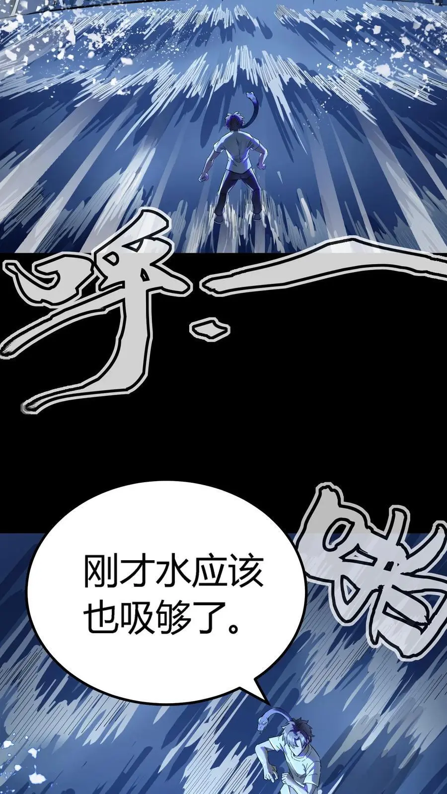 第239话 水中斗法！九头虫对假河神！ 第30页