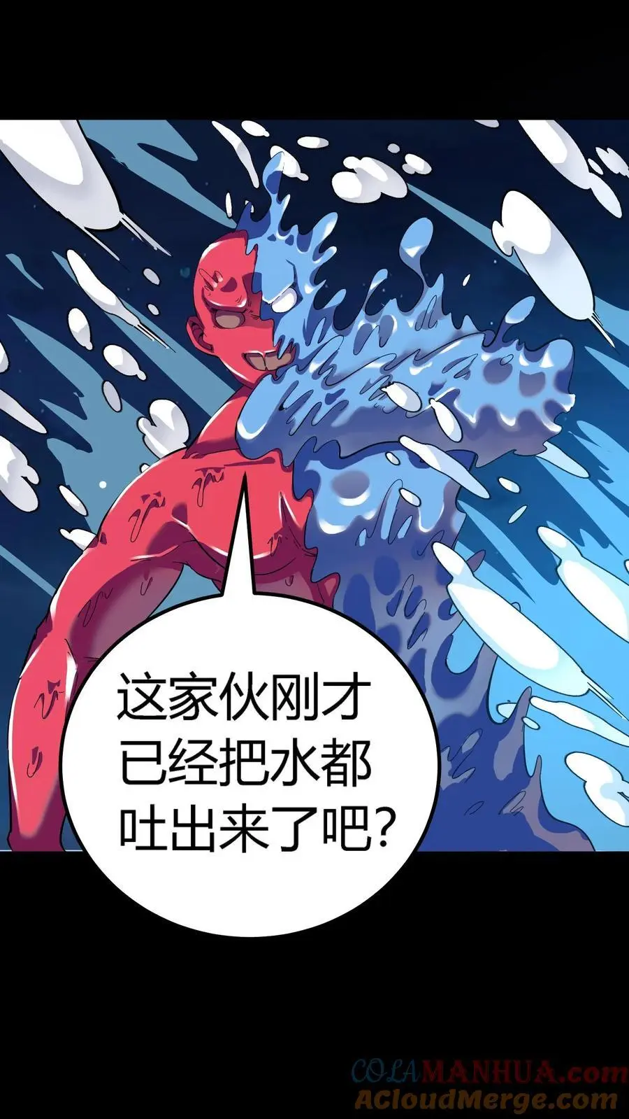 第239话 水中斗法！九头虫对假河神！ 第35页