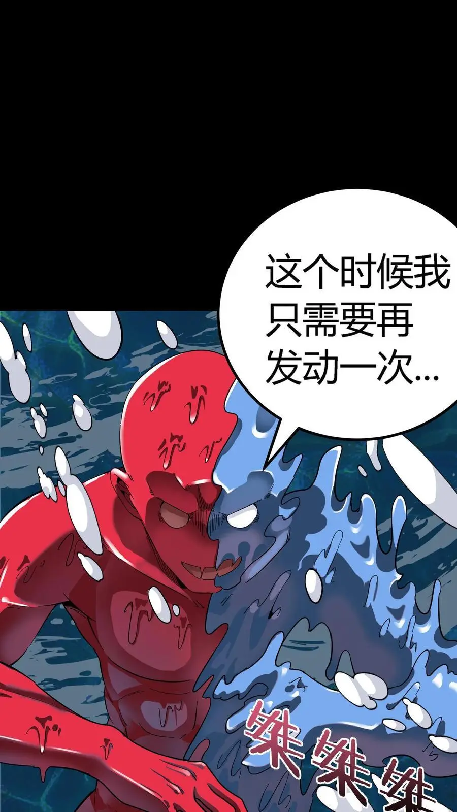 第239话 水中斗法！九头虫对假河神！ 第36页