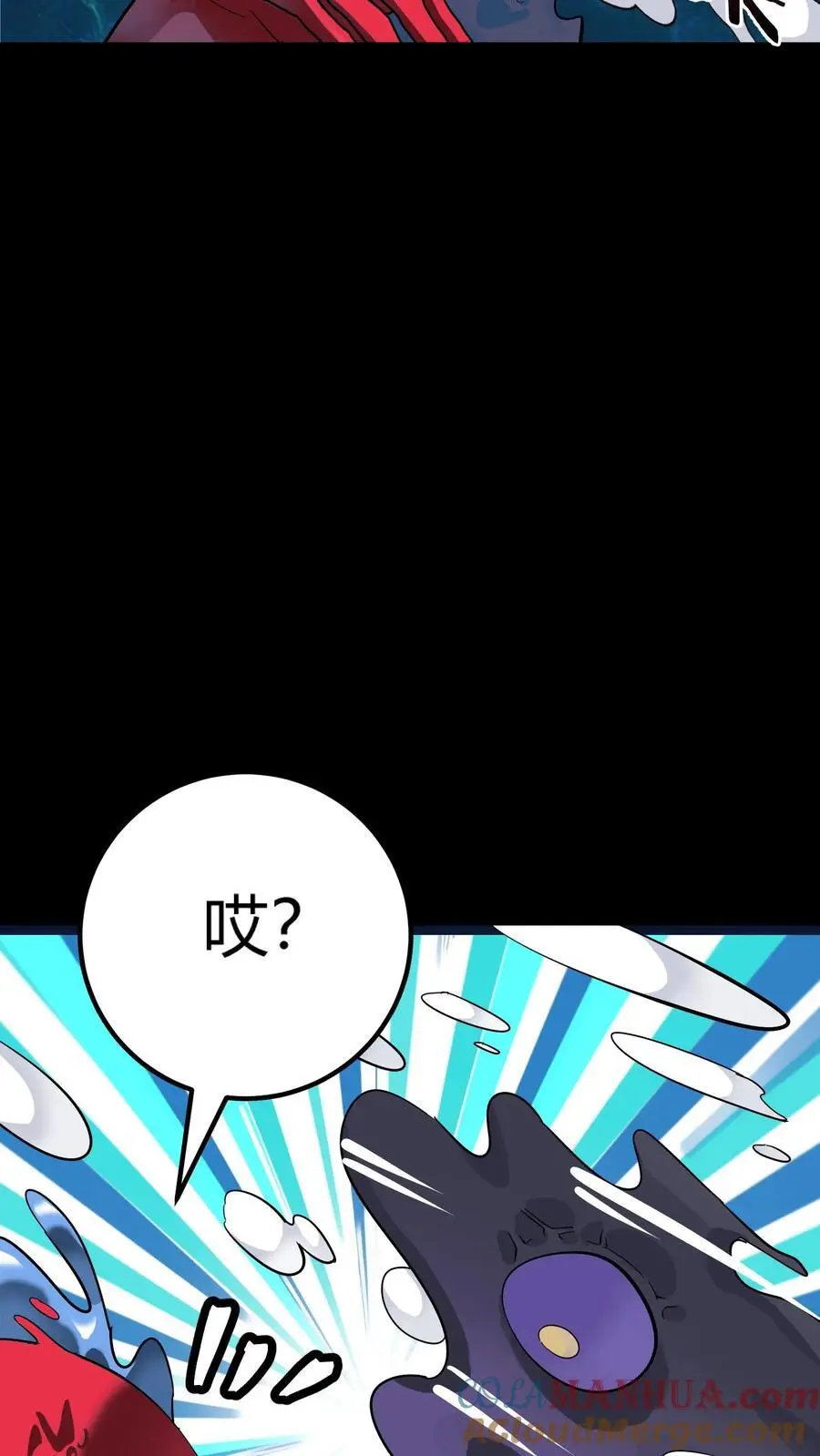 第239话 水中斗法！九头虫对假河神！ 第37页