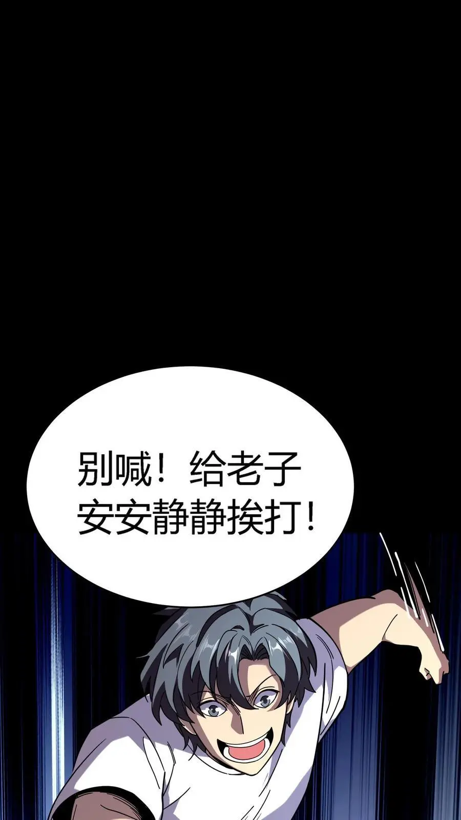 第239话 水中斗法！九头虫对假河神！ 第40页