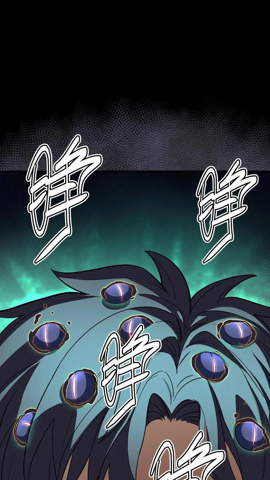 第238话 竟然是河神之子！ 第2页