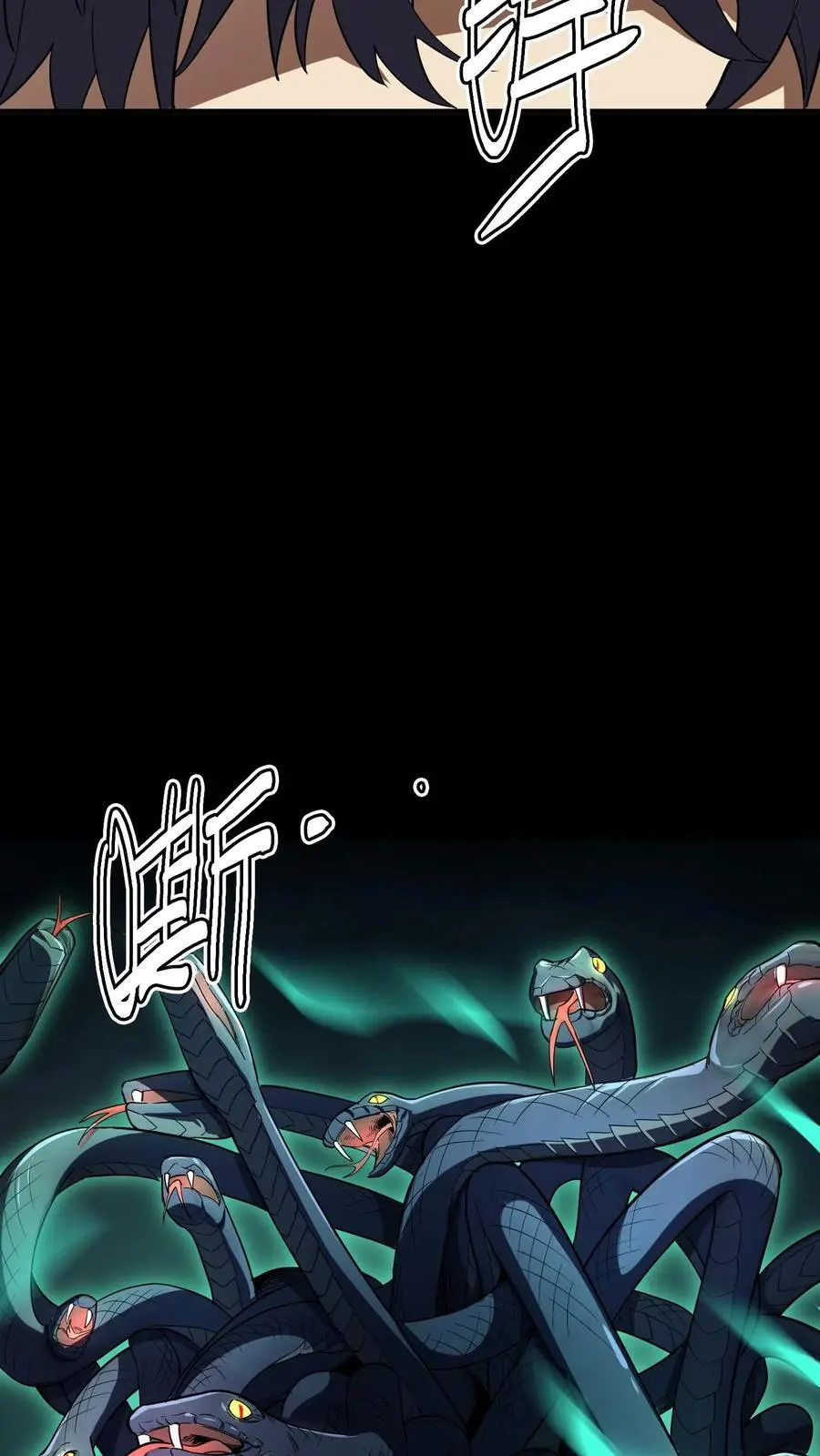 第238话 竟然是河神之子！ 第3页