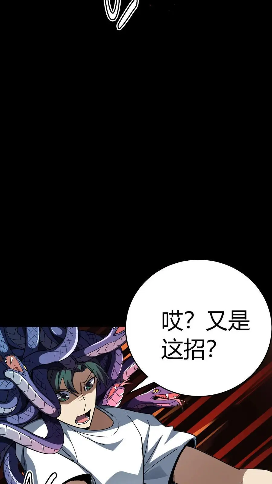 第238话 竟然是河神之子！ 第15页