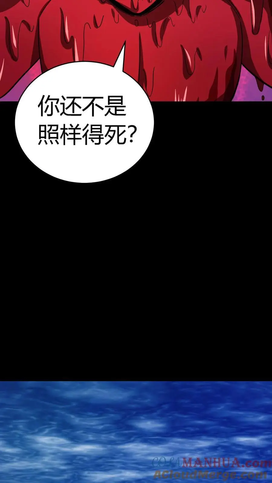 第238话 竟然是河神之子！ 第19页