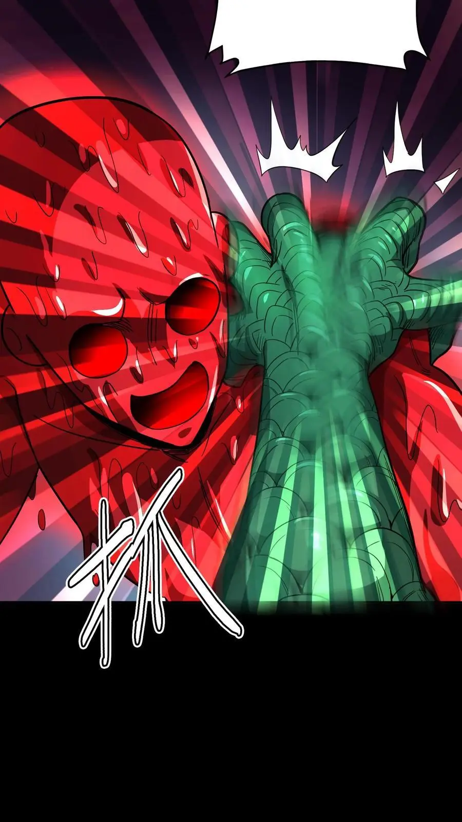 第238话 竟然是河神之子！ 第26页