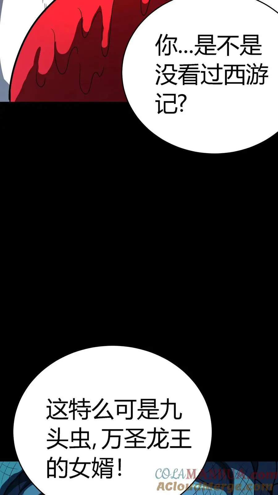 第238话 竟然是河神之子！ 第28页
