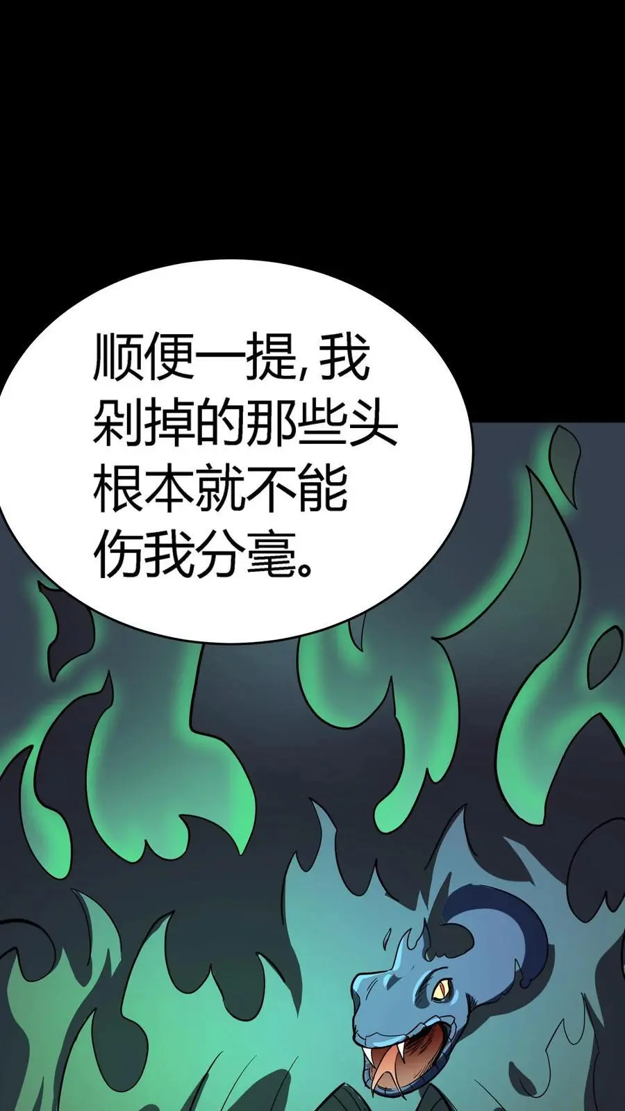 第238话 竟然是河神之子！ 第30页