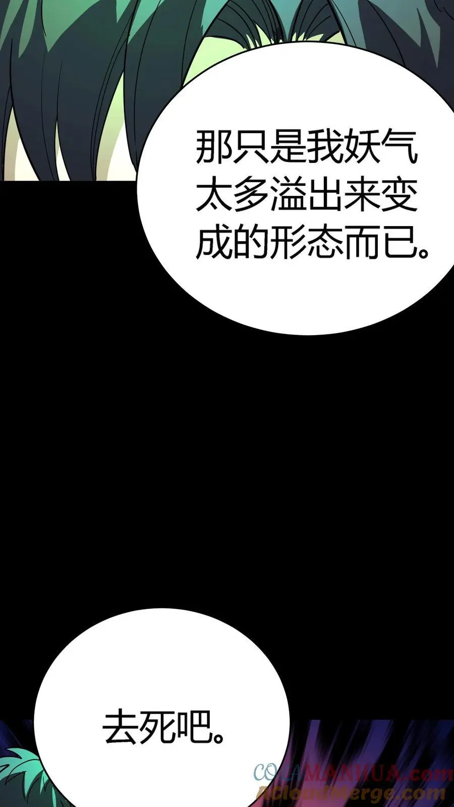 第238话 竟然是河神之子！ 第31页