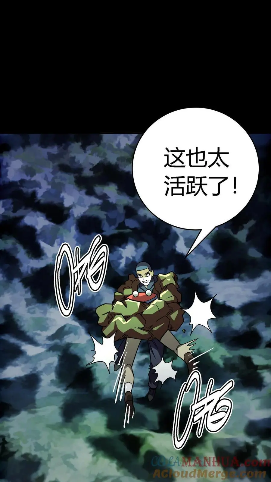 第238话 竟然是河神之子！ 第37页