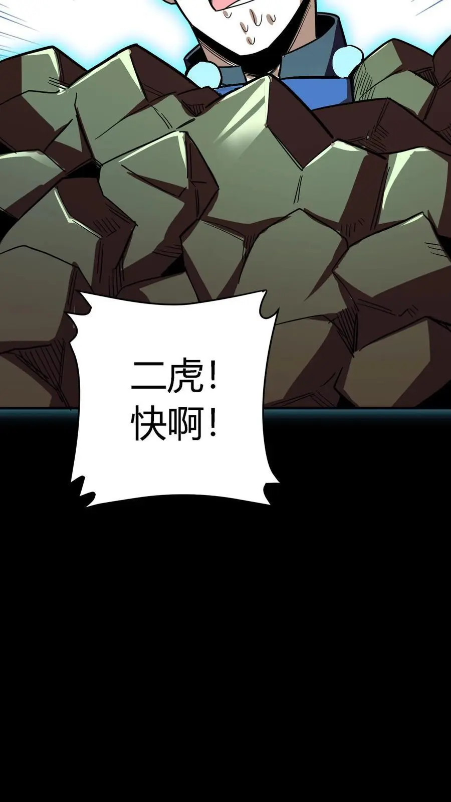 第238话 竟然是河神之子！ 第39页