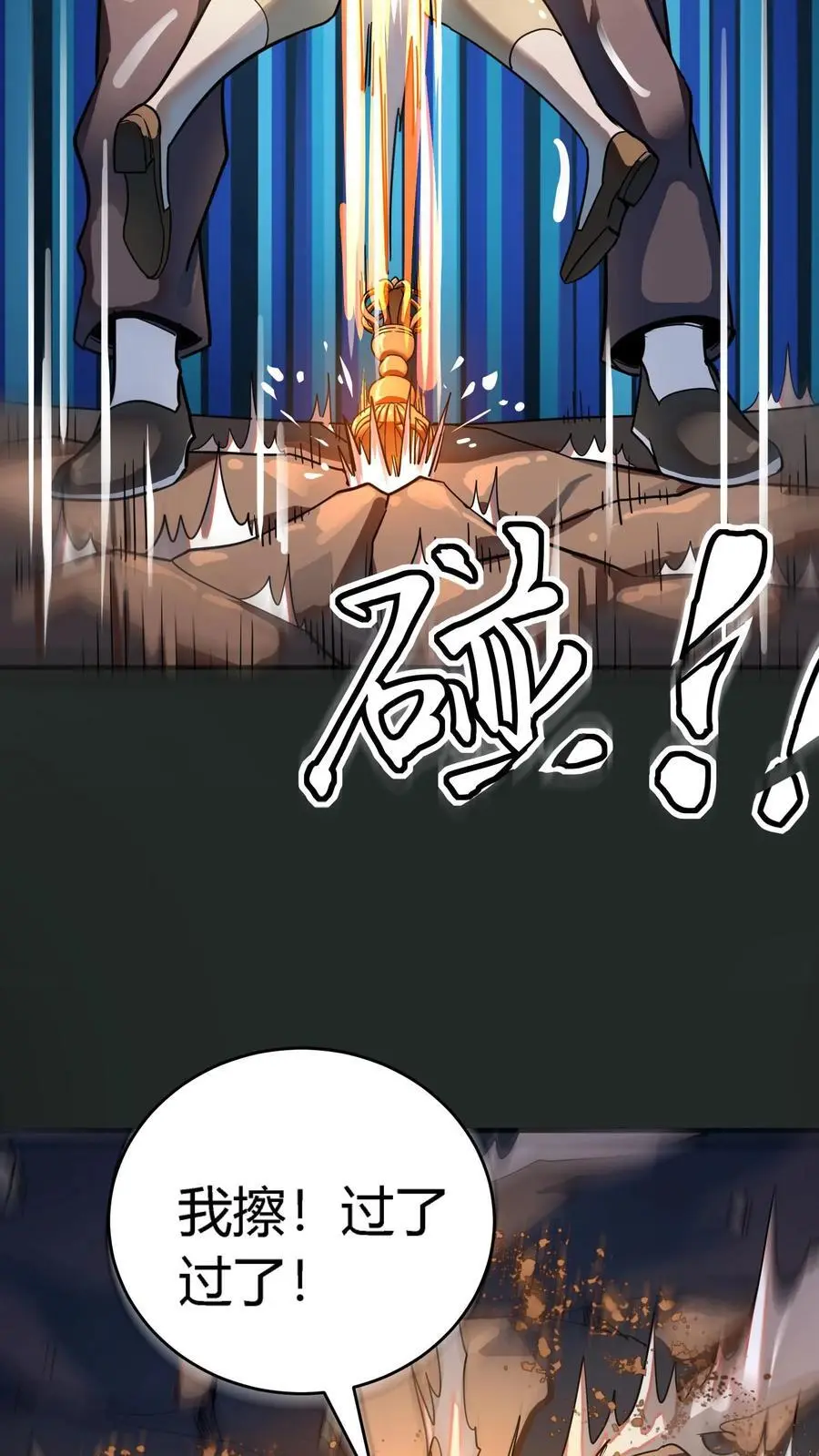 第238话 竟然是河神之子！ 第45页