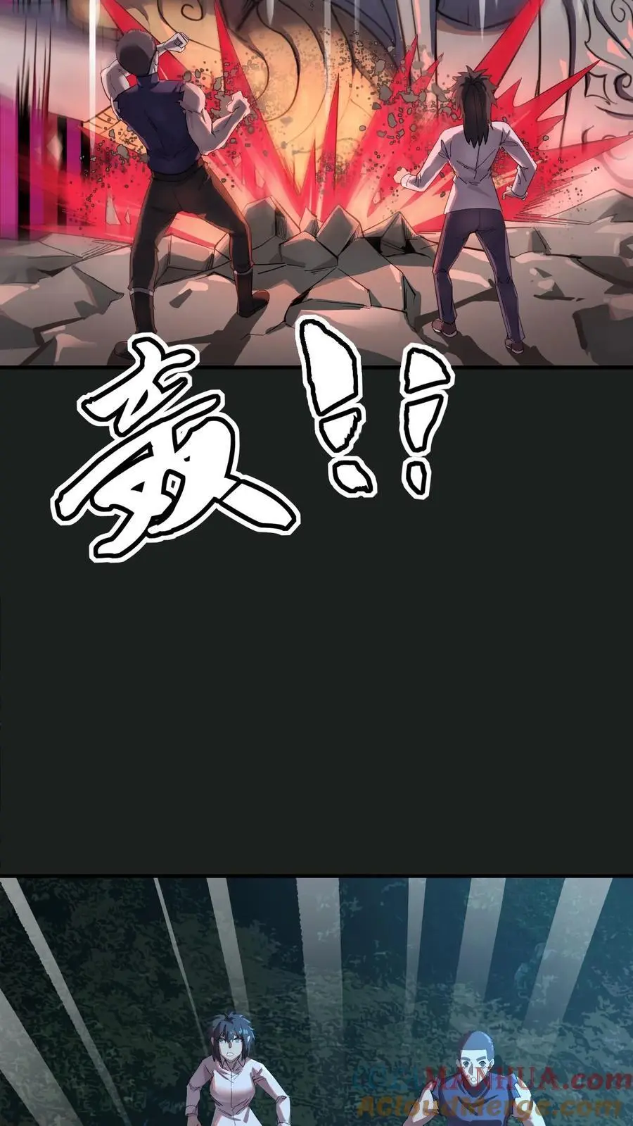 第237话 化妖——九头虫！ 第3页