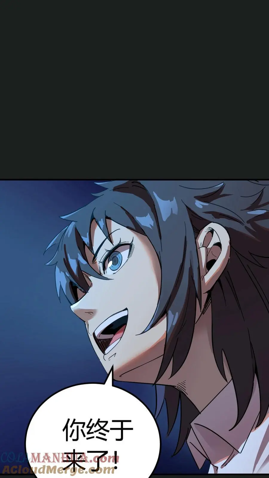 第237话 化妖——九头虫！ 第5页