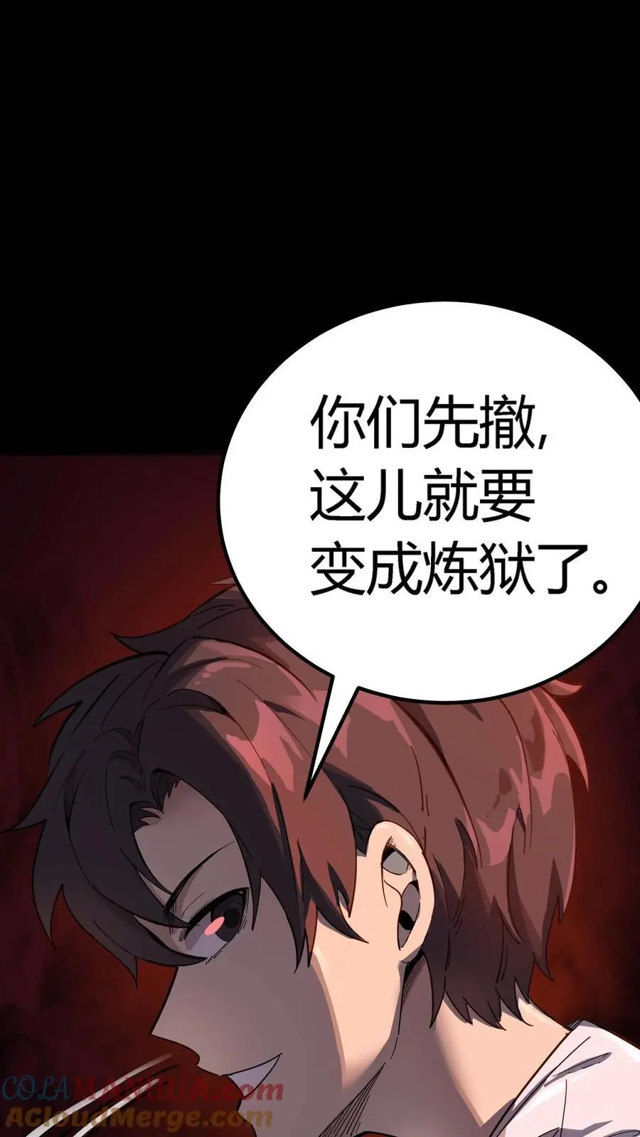 第237话 化妖——九头虫！ 第9页