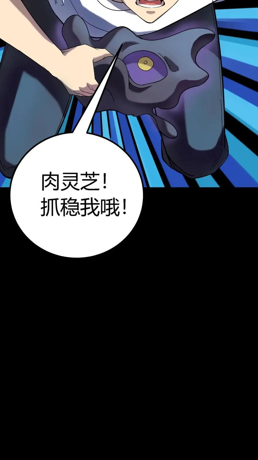 第237话 化妖——九头虫！ 第14页