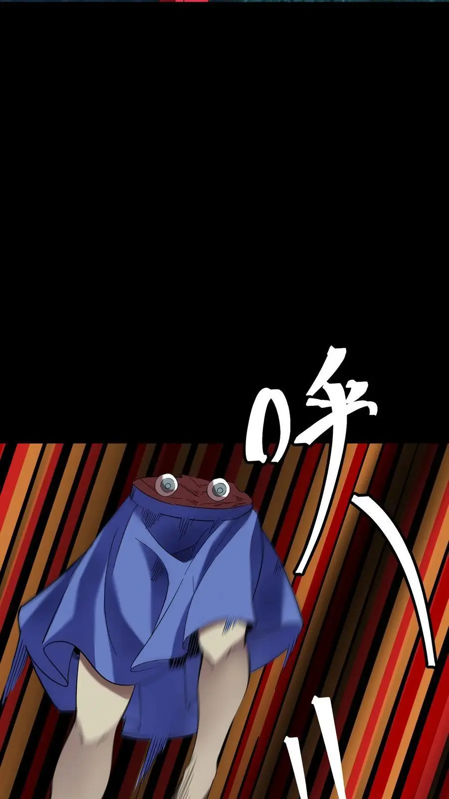 第237话 化妖——九头虫！ 第16页