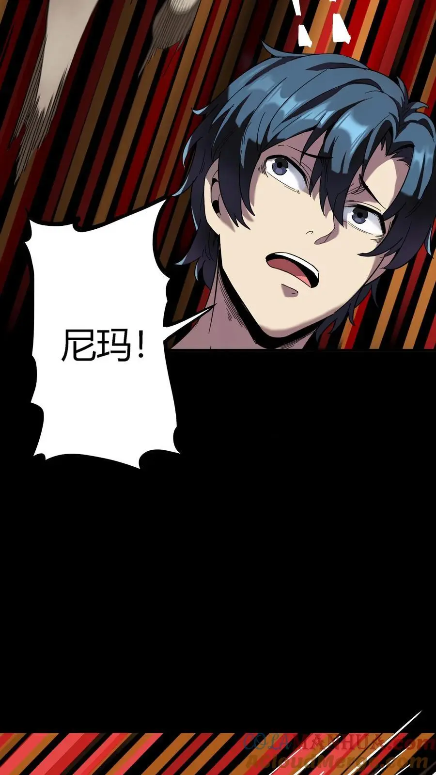 第237话 化妖——九头虫！ 第17页
