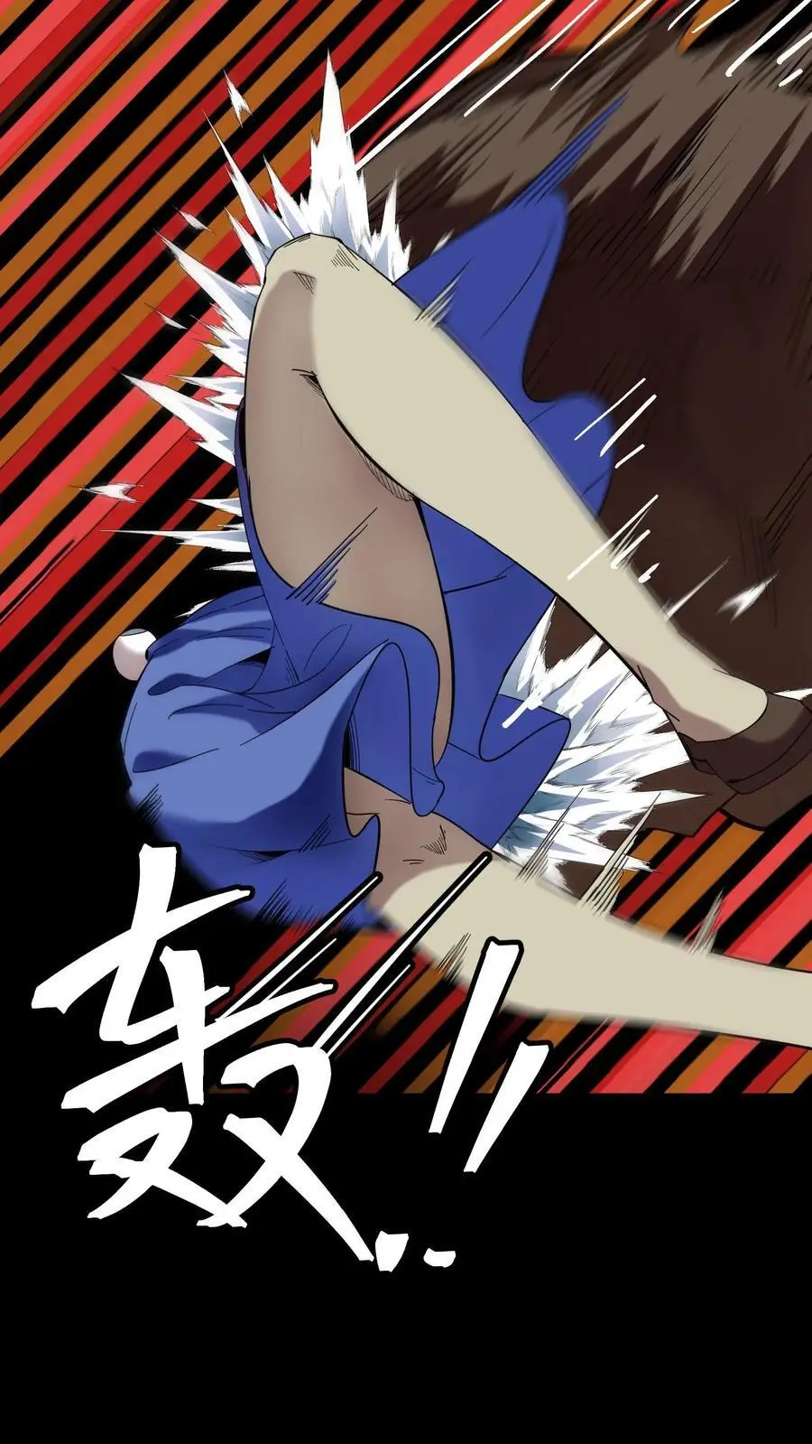第237话 化妖——九头虫！ 第18页