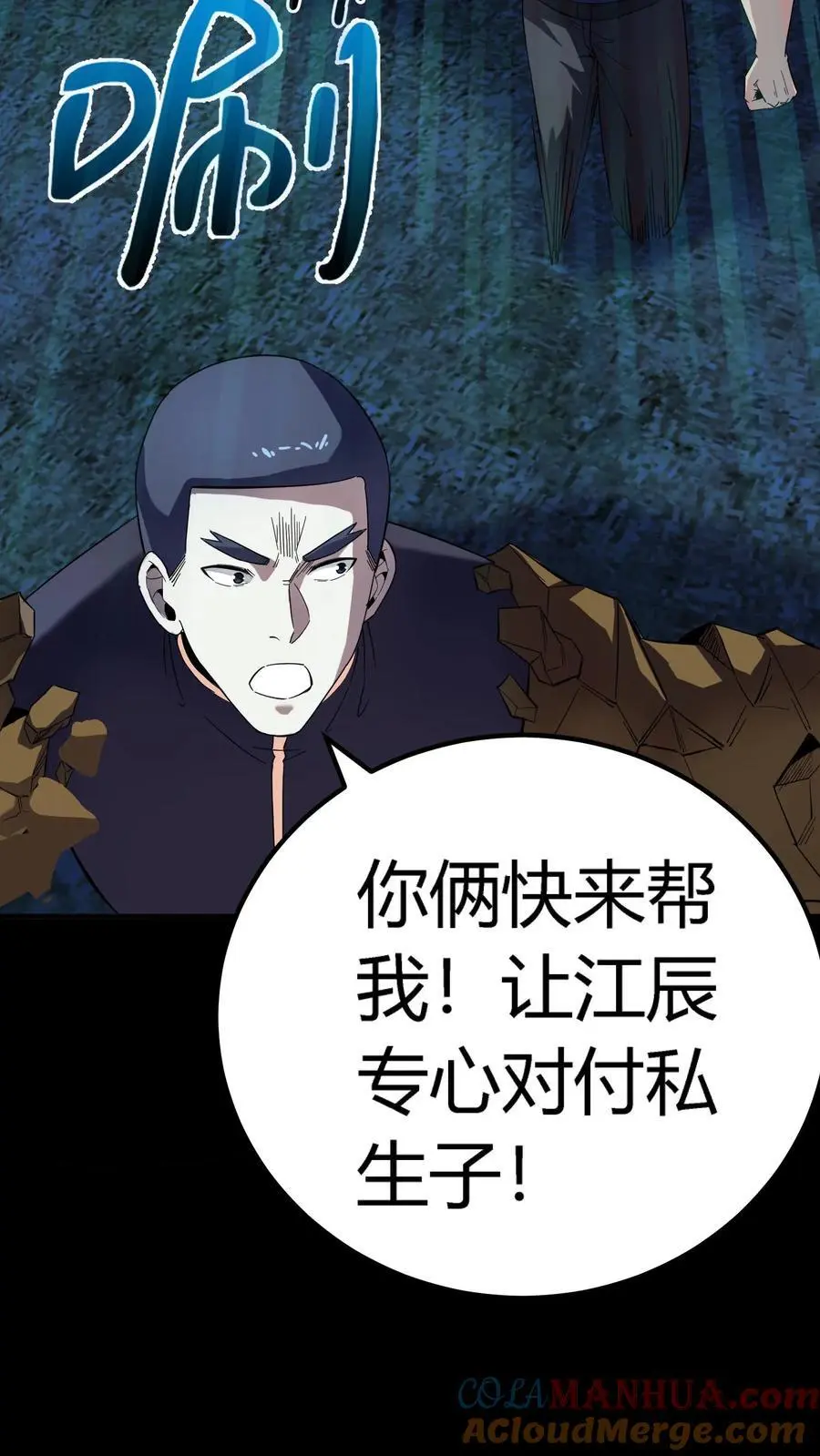 第237话 化妖——九头虫！ 第21页