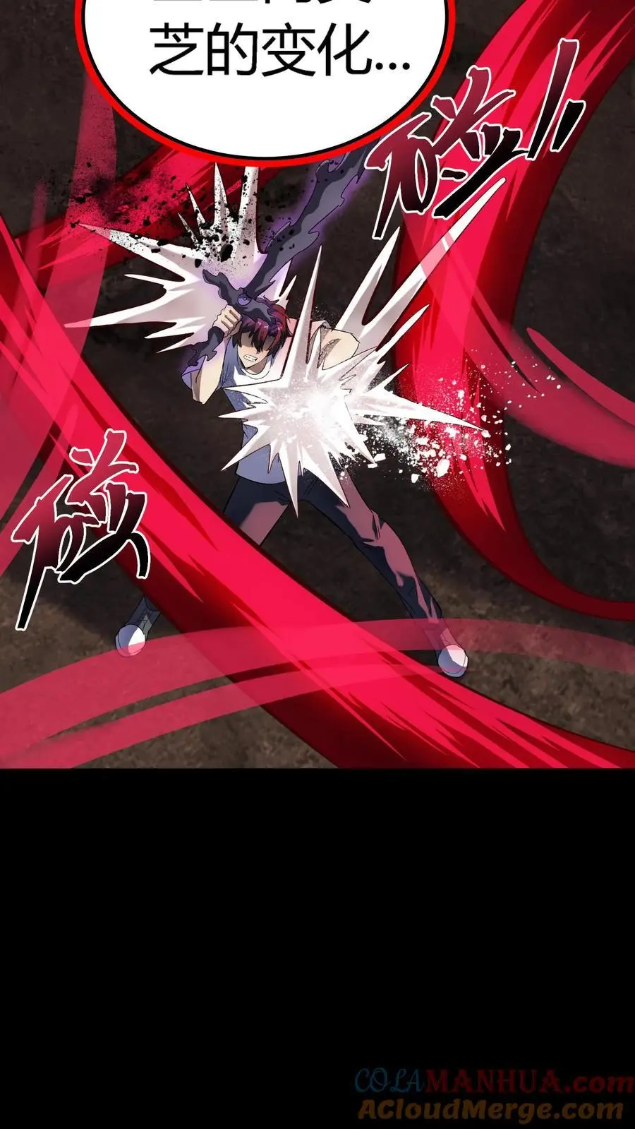 第237话 化妖——九头虫！ 第25页