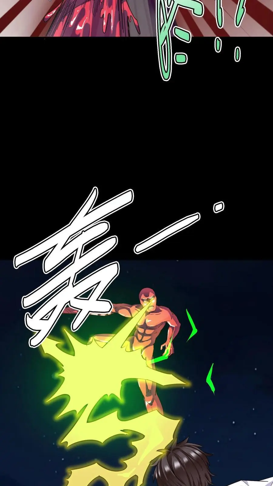 第237话 化妖——九头虫！ 第30页