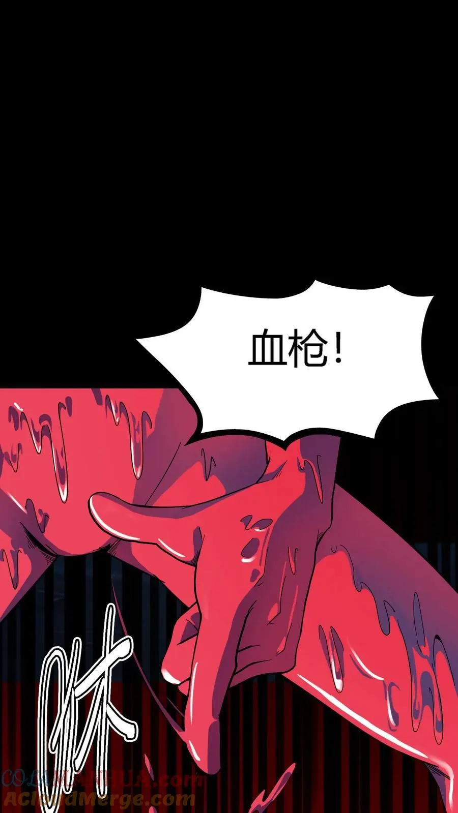 第237话 化妖——九头虫！ 第33页