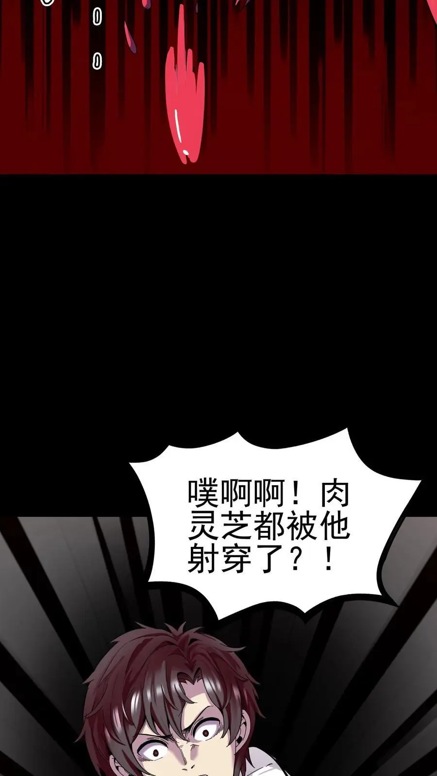 第237话 化妖——九头虫！ 第34页