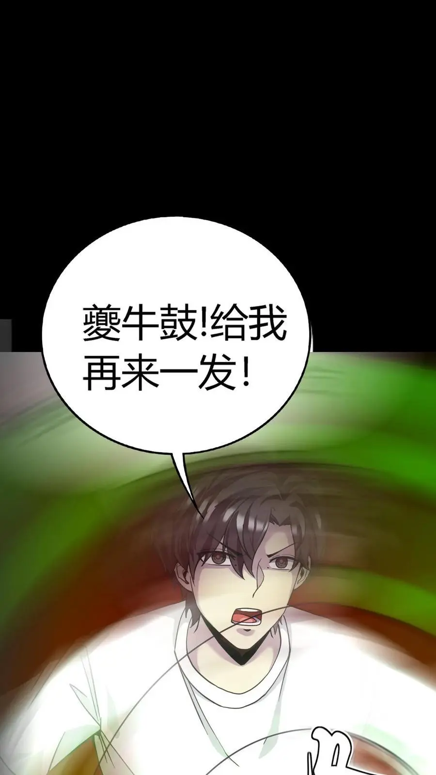 第237话 化妖——九头虫！ 第36页