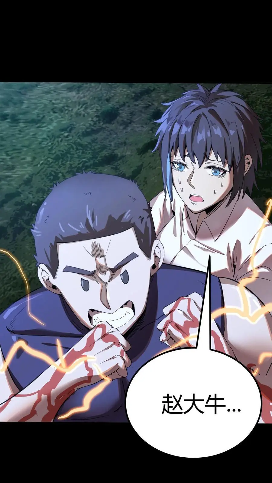 第236话 血尸母子，实力碾压！ 第5页