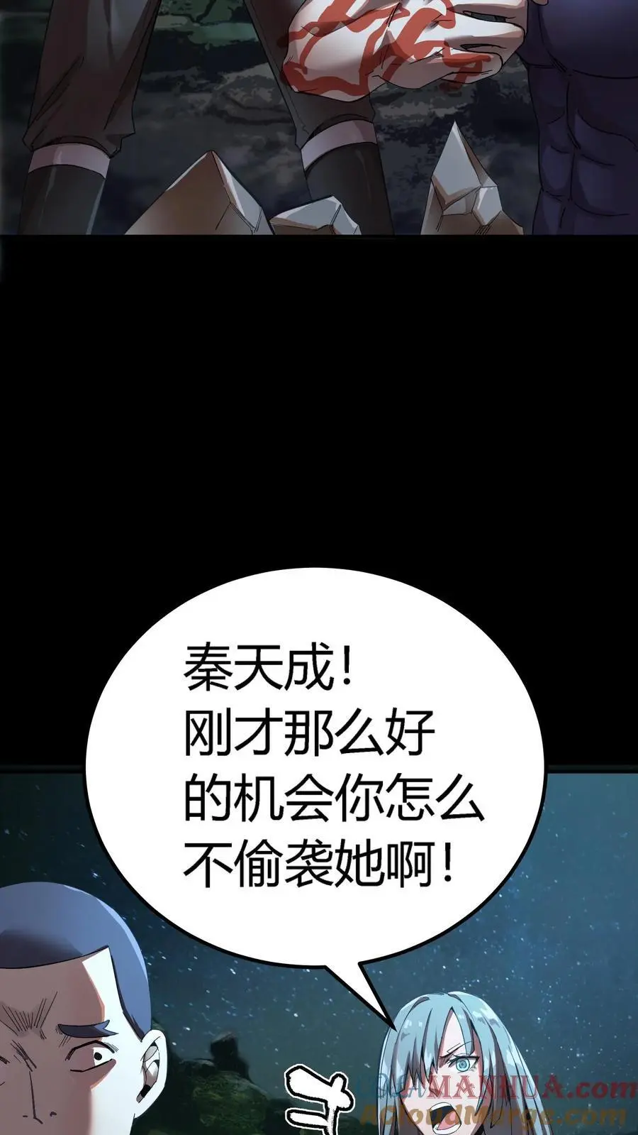 第236话 血尸母子，实力碾压！ 第13页