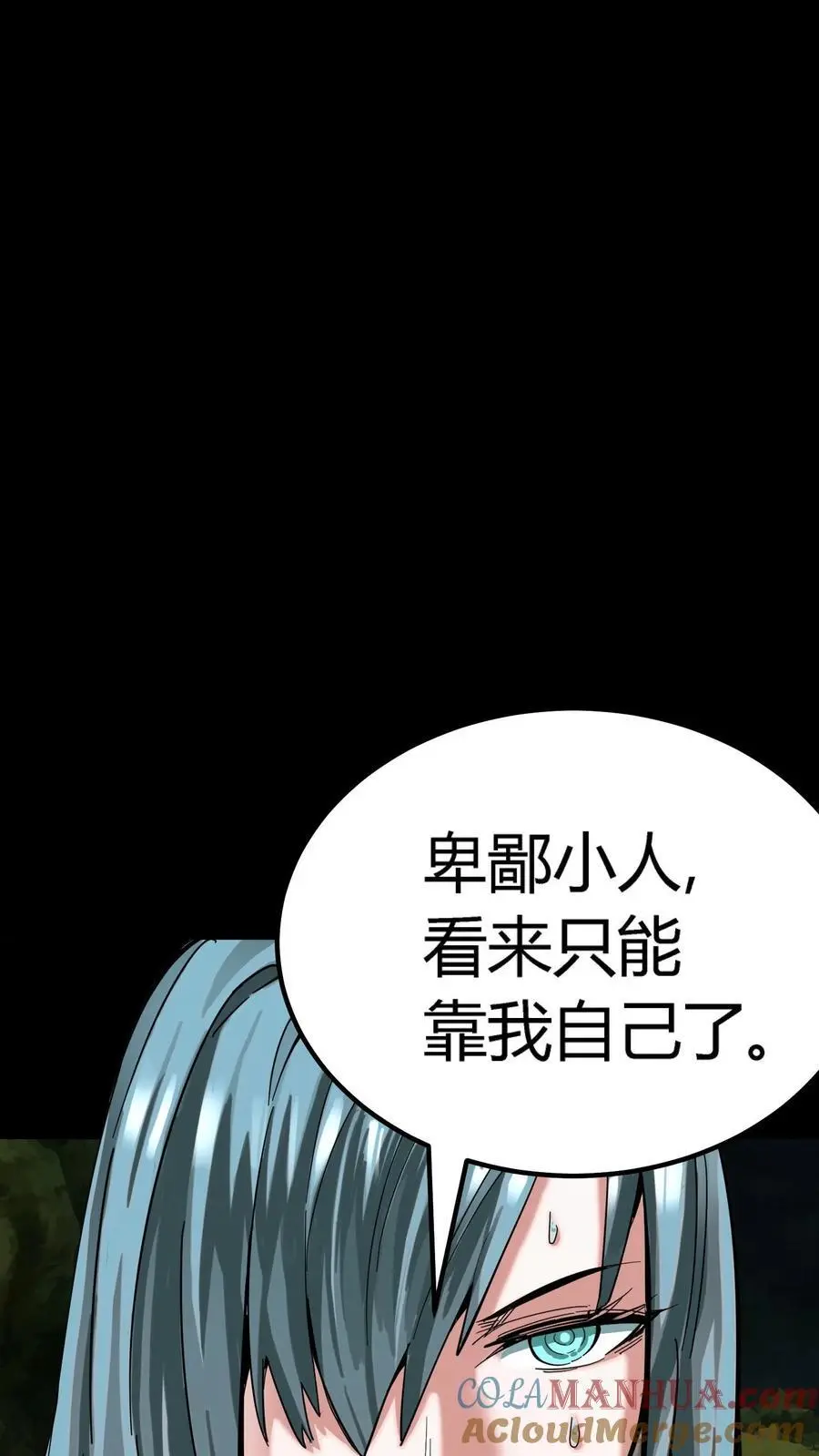 第236话 血尸母子，实力碾压！ 第16页