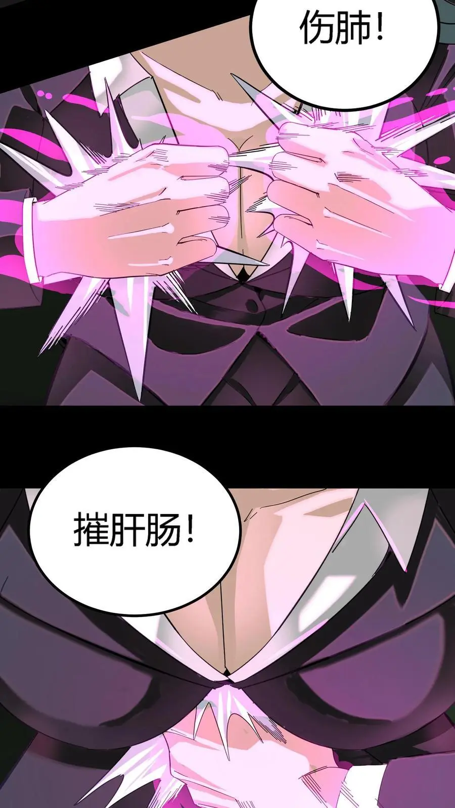 第236话 血尸母子，实力碾压！ 第20页