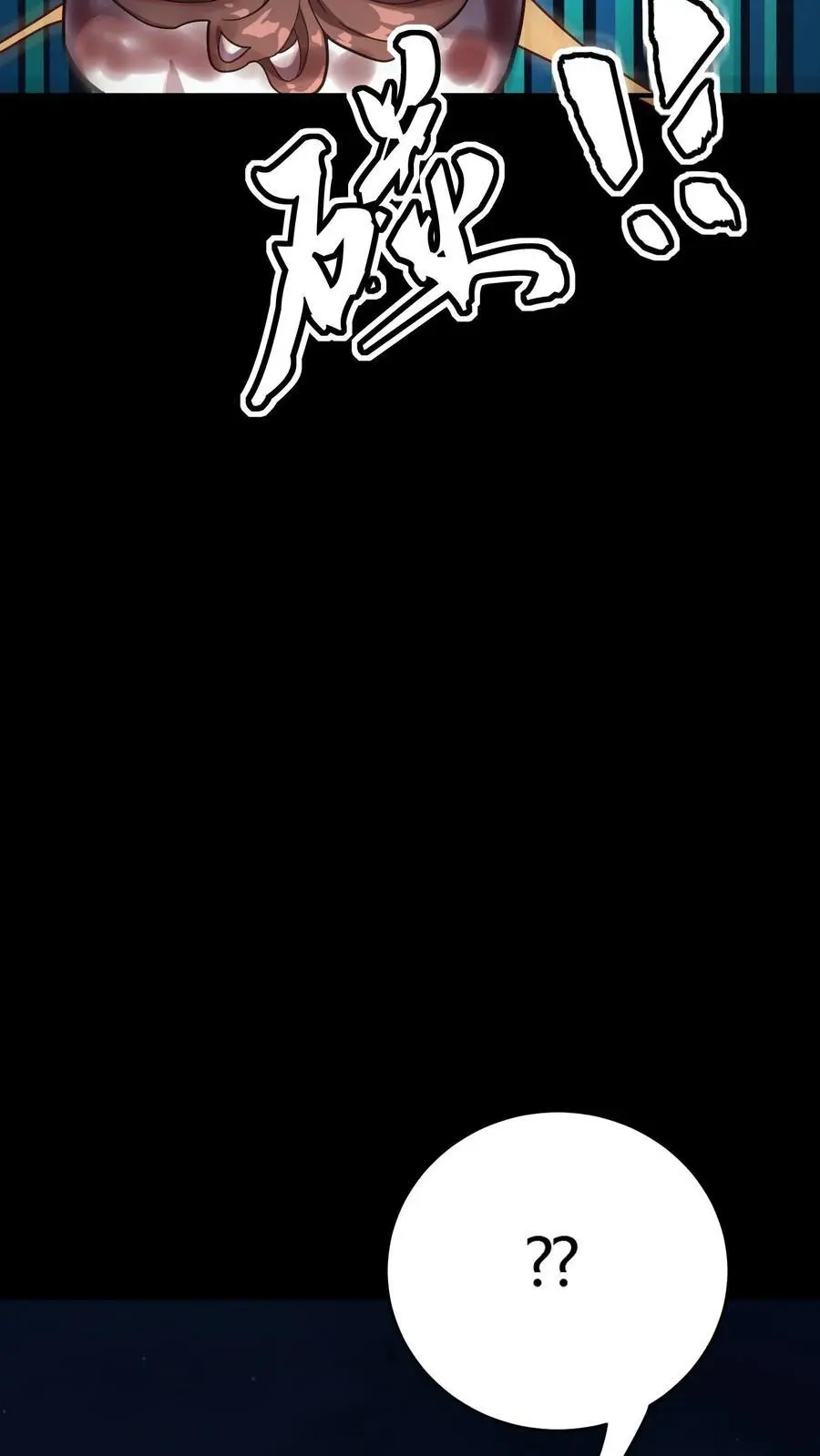 第236话 血尸母子，实力碾压！ 第29页
