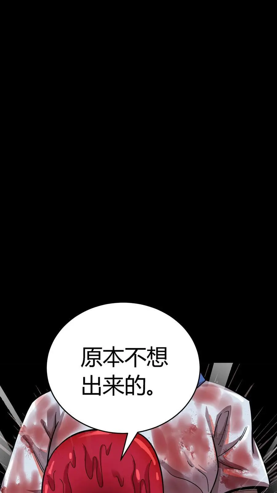 第236话 血尸母子，实力碾压！ 第32页