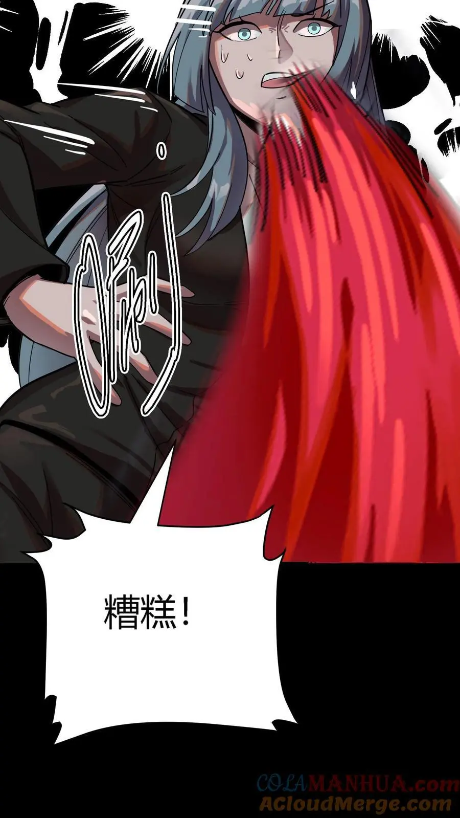 第236话 血尸母子，实力碾压！ 第34页