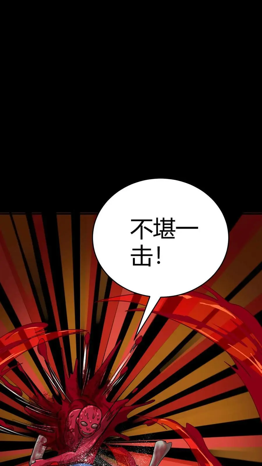 第236话 血尸母子，实力碾压！ 第35页