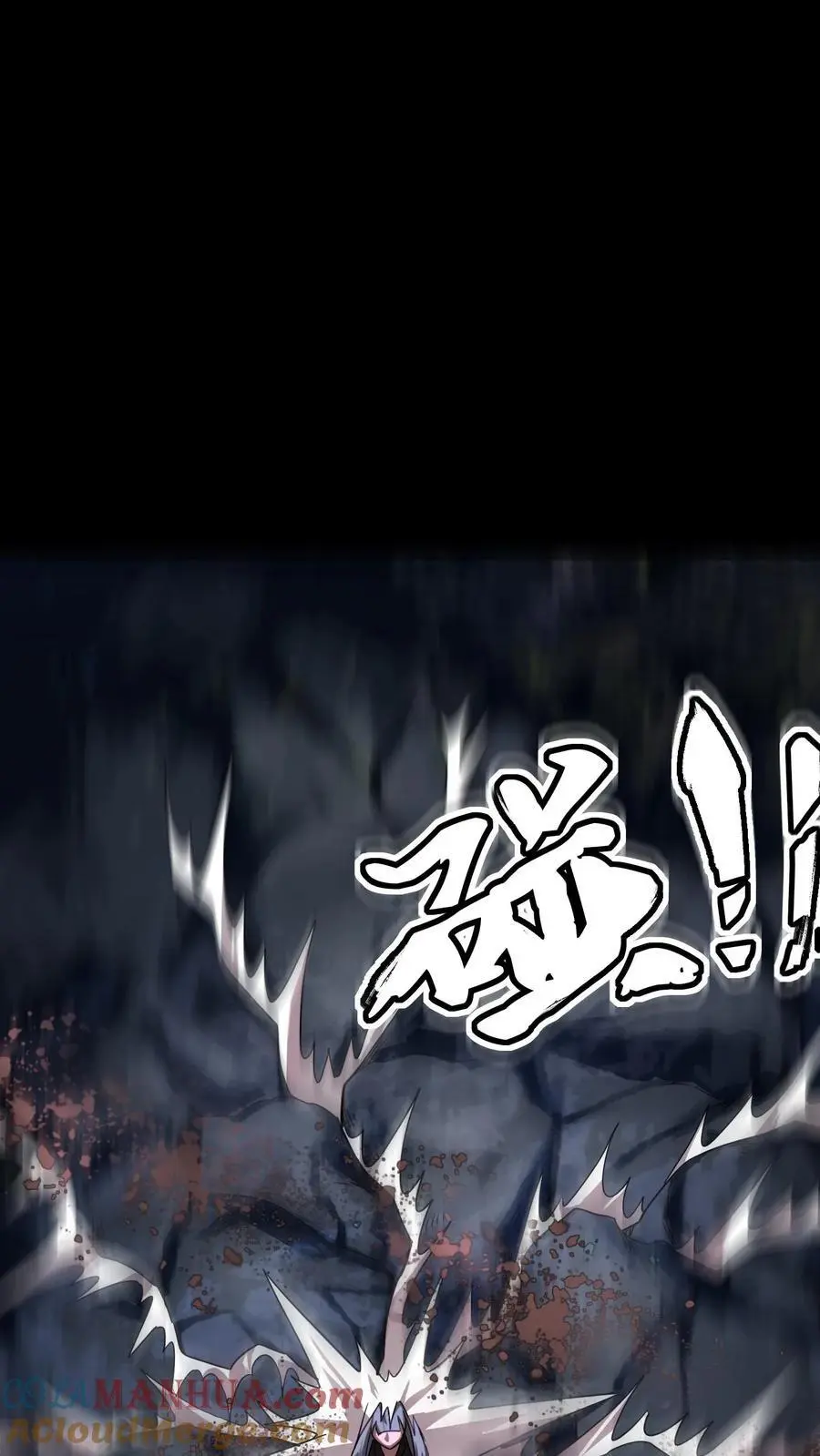第236话 血尸母子，实力碾压！ 第37页